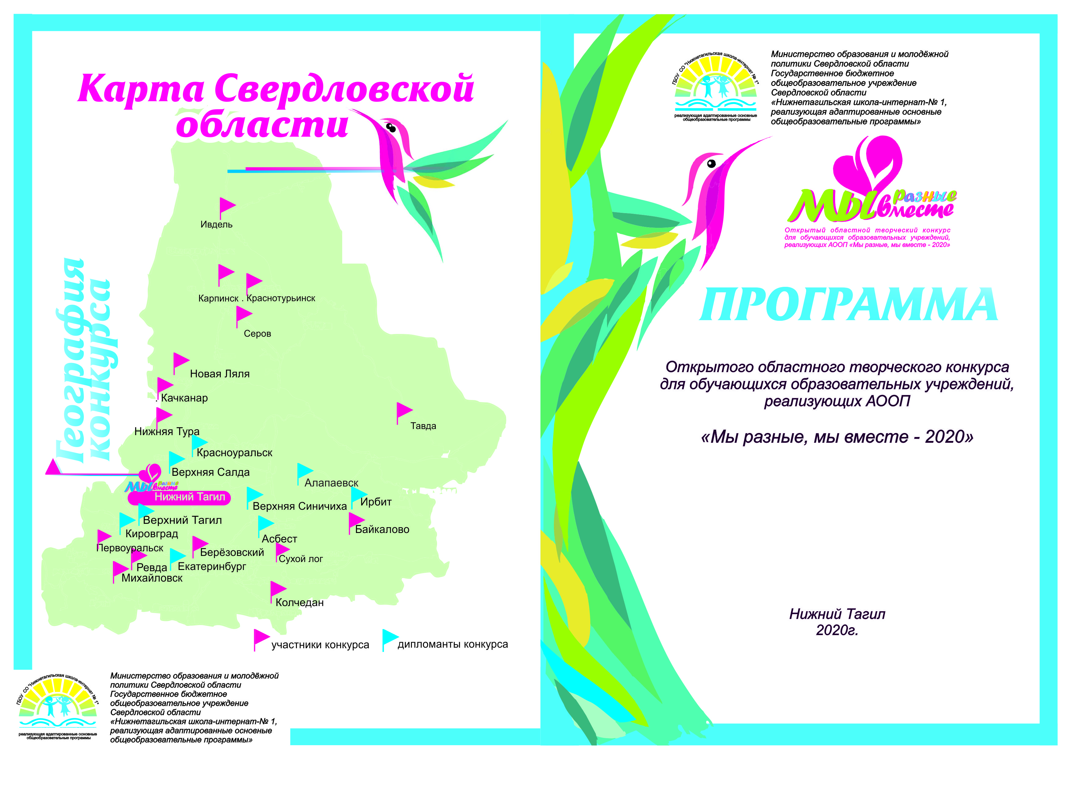 Карта верхнесалдинского района свердловской области